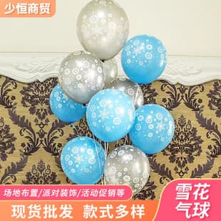 Snowflake Balloon Birthday Scene Theme Frozen Latex Balloon Activity Decoration Christmas Decoration