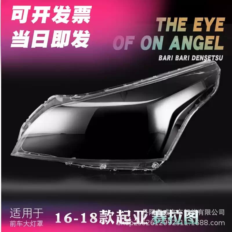 Headlight Lens for Kia Cerato 2016-2018 Model, New Cerato Front Headlight PC Transparent Cover Shell