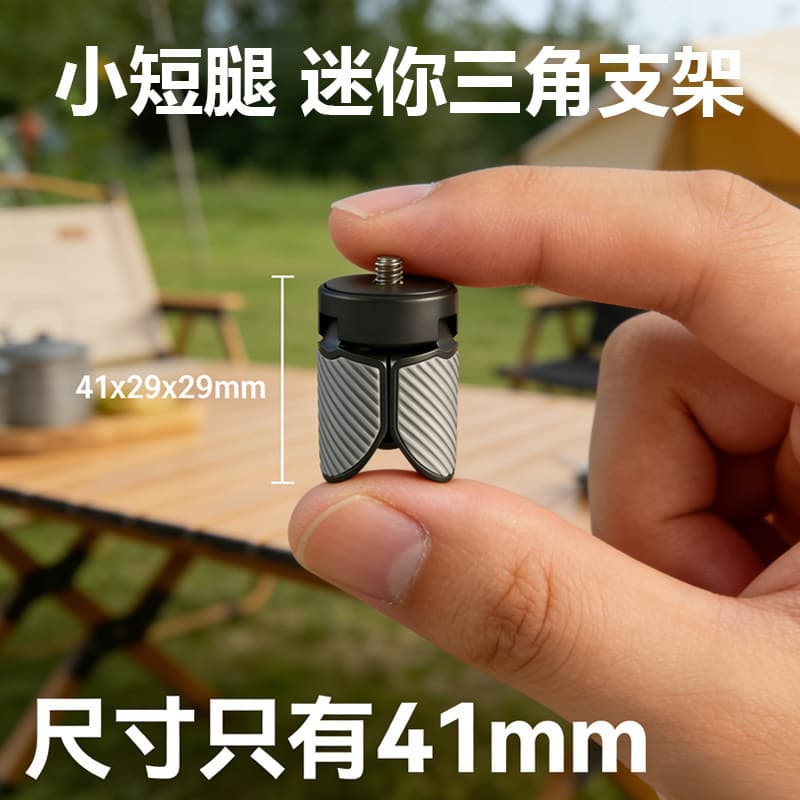 Sturdy mini tripod for DJI Osmo Pocket 3/4, portable short-leg design