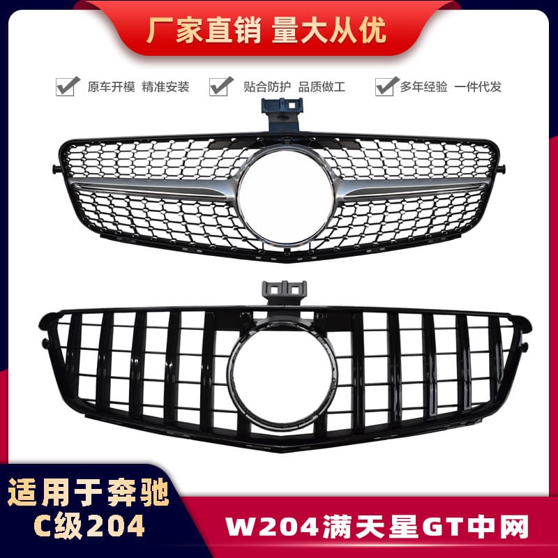Center grille for Mercedes-Benz 07-14 C-Class W204 Starry Sky GTA AMG Front Grille Vertical Bars C63 Chrome
