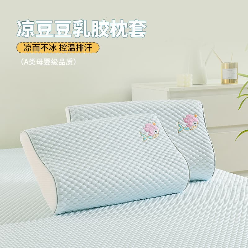 New summer ice silk latex pillowcase, cool and refreshing, with a beaded texture, suitable for children's memory foam pillow cores.