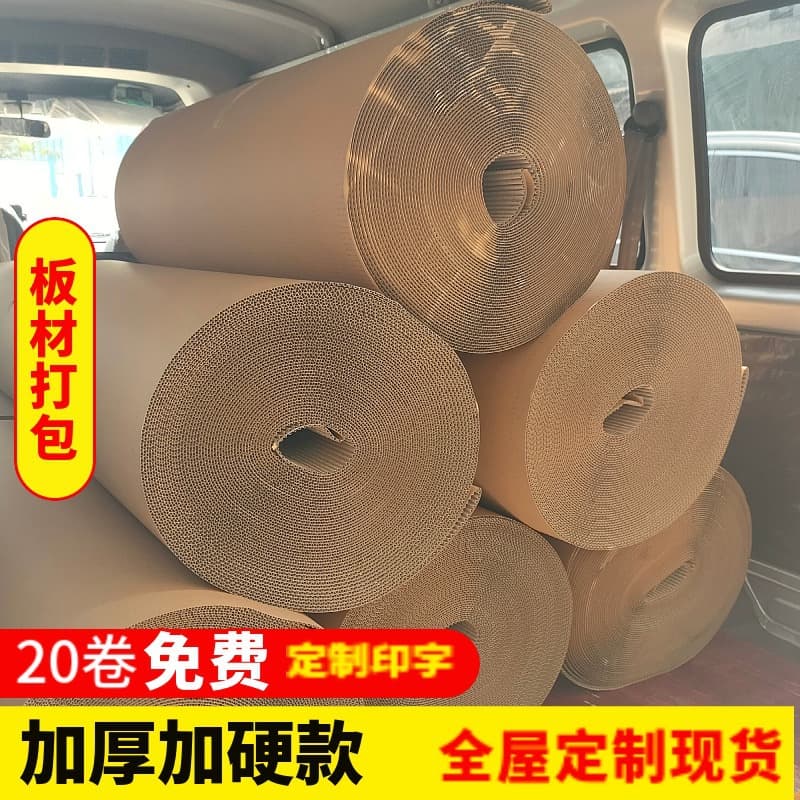 Thickened and hardened corrugated paper roll for furniture packing special double-layer corrugated paper, 50-meter large roll printed paper