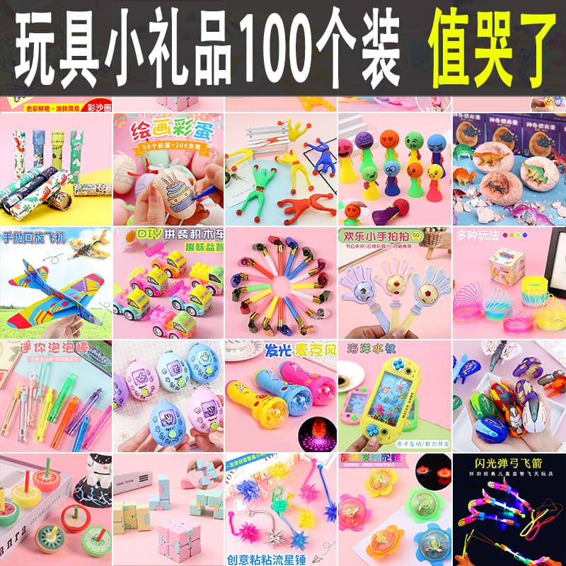Practical Small Prize Stationery for Elementary School Students Holiday Rewards, Kids Blind Bag Mystery Box, Kindergarten Whole Class Back-to-School Gift