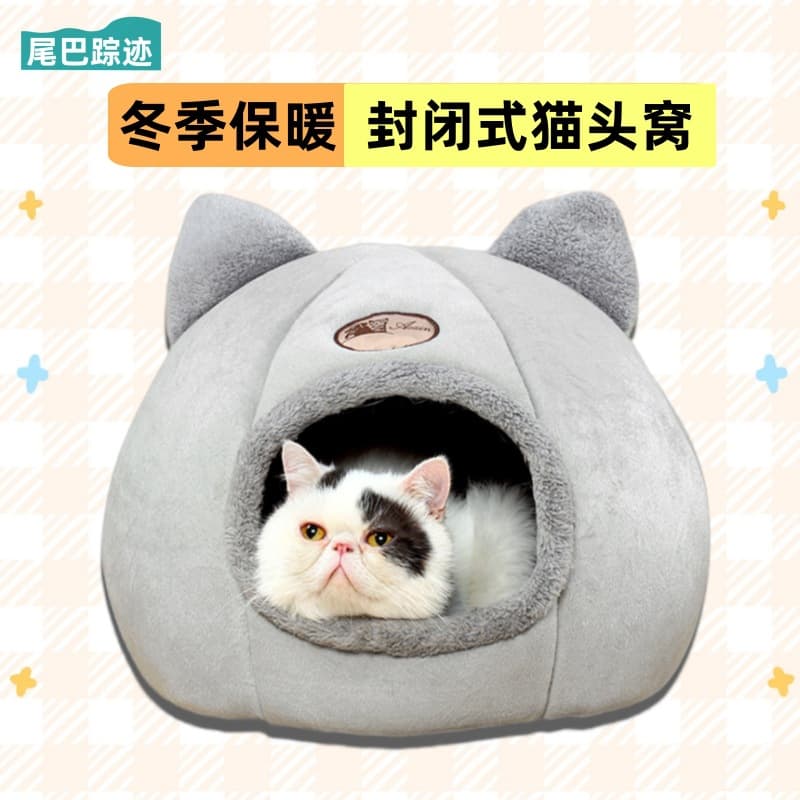 Cat beds, all-season enclosed houses, beds, villas, dog beds, winter warmth, and pet cat supplies.