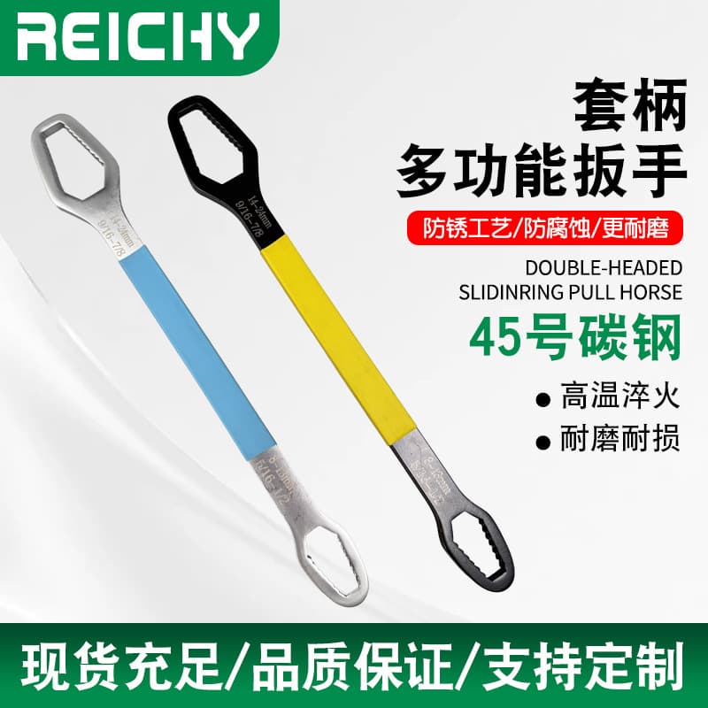 Multi-Purpose Double-Ended Self-Tightening Adjustable Open-End Combination Wrench for Auto Repair and Eyeglasses, Convenient Tool