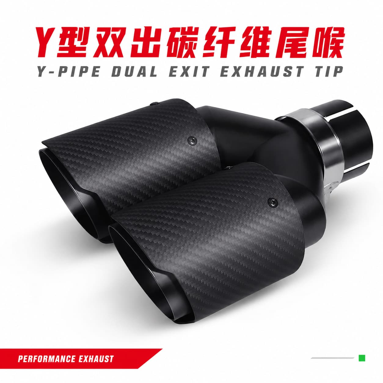 Car Exhaust Pipe Modification, One-to-Two Carbon Fiber Tailpipe, Y-Type Dual Outlet, Quad Outlet Muffler, Exhaust Silencer