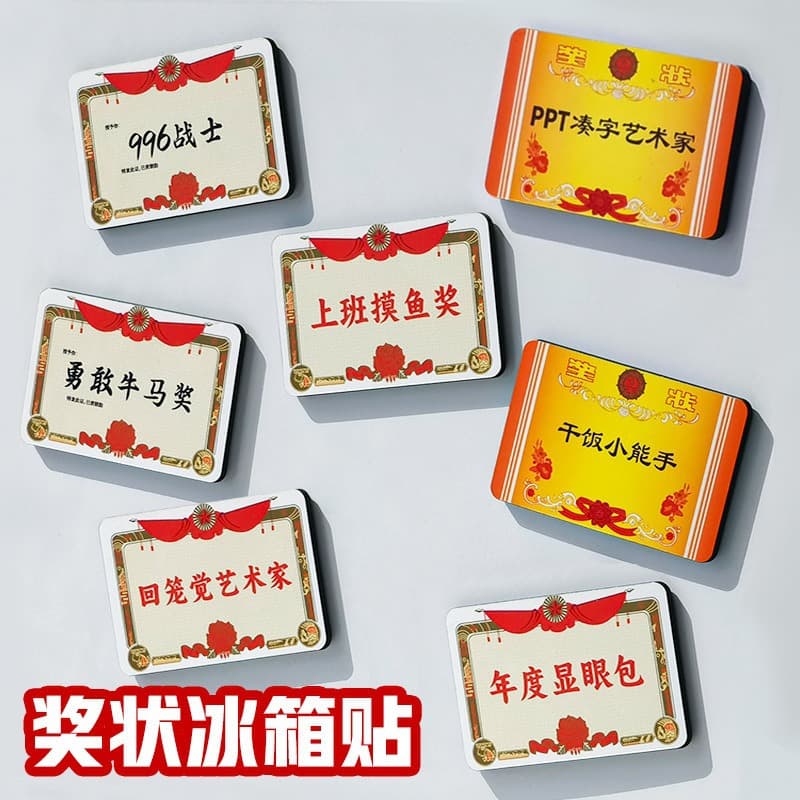 Chinese Trendy Wooden Award Certificate Fridge Magnet Strong Magnetic Funny Creative Decorative Magnet for Home Kitchen Decoration
