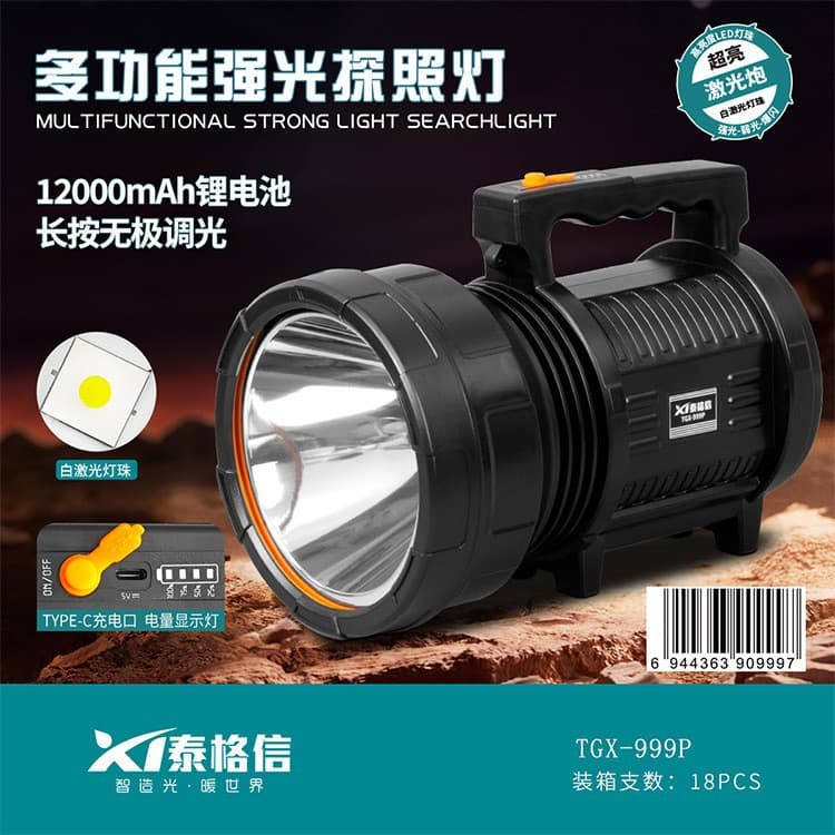 Taigexin TGX999P Rechargeable Patrol Handheld Light, High-luminance LED Super Bright Long-range Outdoor Searchlight, Wholesale from Manufacturer