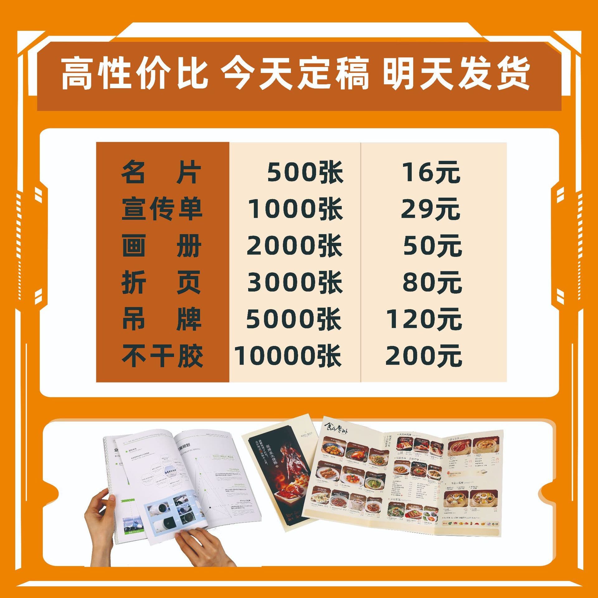 A4 folded leaflet printing, brochure production, corporate albums, flyers, posters, manuals, instruction sheets, business card printing.