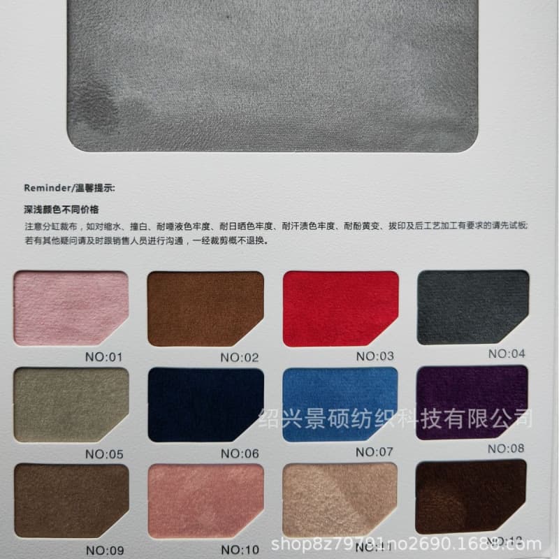Suede Warp Knit 110g, Small Quantity Stock 212 Colors Wholesale, Shoe Materials, Home Textiles, Leather Base Fabric