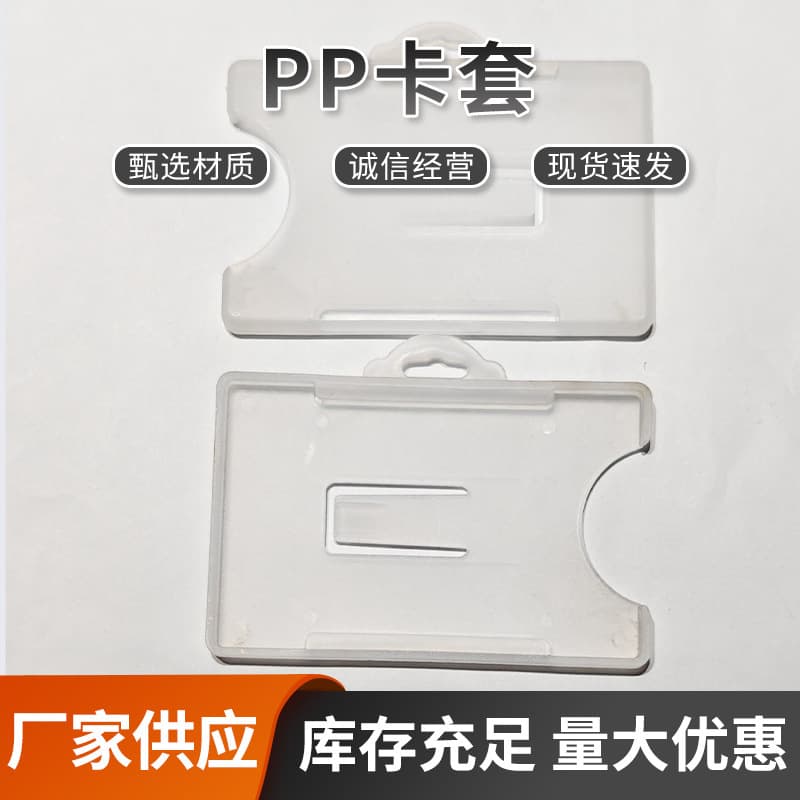 PP Card Holder for Transit Cards, All-in-One Design with Lanyard, Holds Multiple Cards