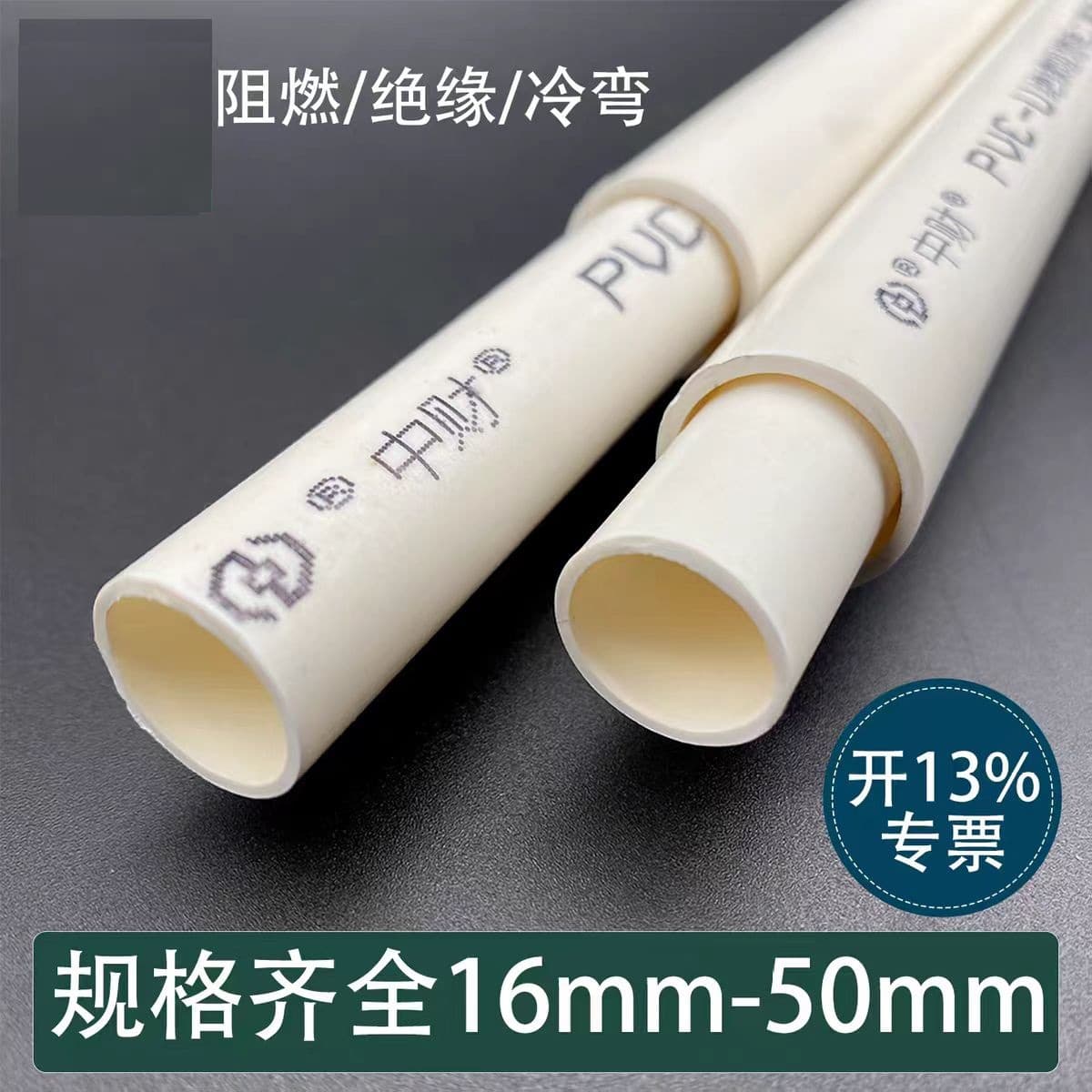 UPVC Electrical Conduit, Electrician Pipe, Wire Conduit, PVC-U Conduit, Limited Time Discount for Lease Expiration
