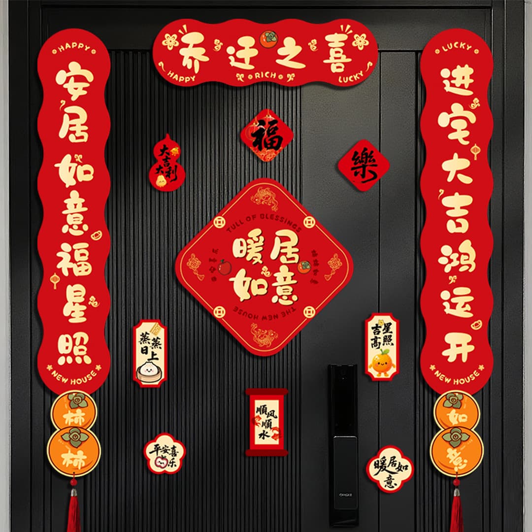 Cross-border magnetic couplets for moving into the house, moving couplets for housewarming decoration, magnetic door stickers for moving into a new home, gifts