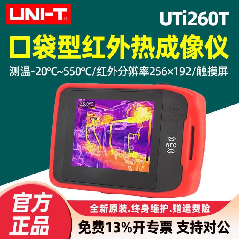 UNI-T UTi260T Mini Thermal Imager for Pipeline Inspection, Equipment Maintenance, and Automotive Repair with High/Low Temperature Tracking