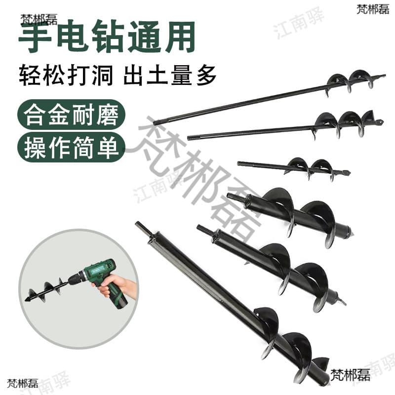 Earth Auger Bit for Digging and Loosening Soil Vegetable Planting Tree Planting Greenhouse Pipe Insertion Stake Burial Hole Drilling Seedling Transplanting Alloy Spiral Drill Bit