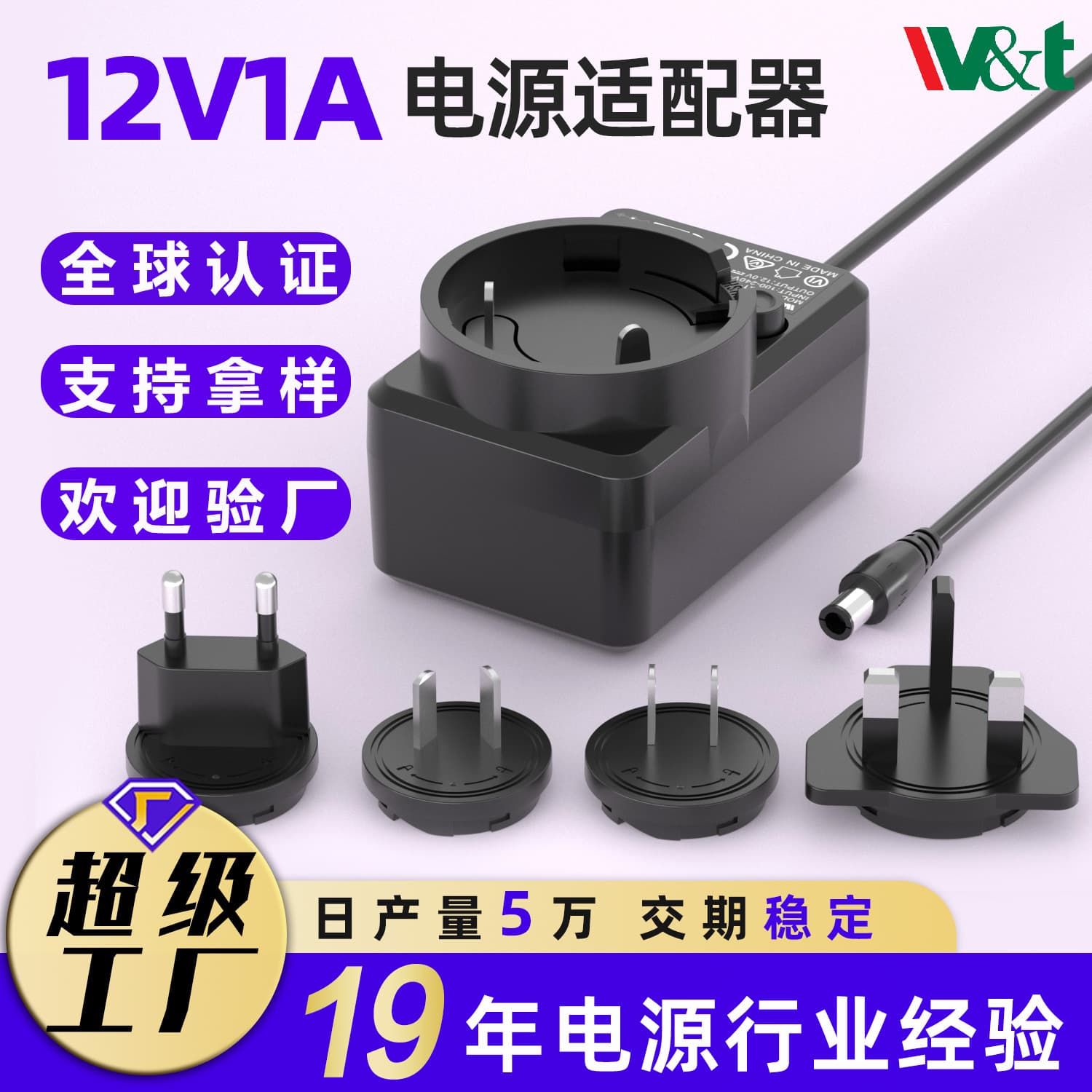12V 1A Power Adapter 12W Interchangeable Plug Power Supply US/UK/AU Wall Charger