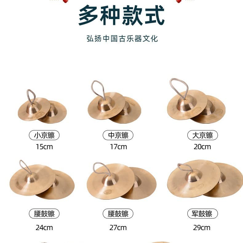 Jinguo musical instrument, snare cymbal, large and small sound cymbals, water cymbals, cymbals/cymbals, gongs, drums, waist drum cymbals, army cymbals, sound cymbals