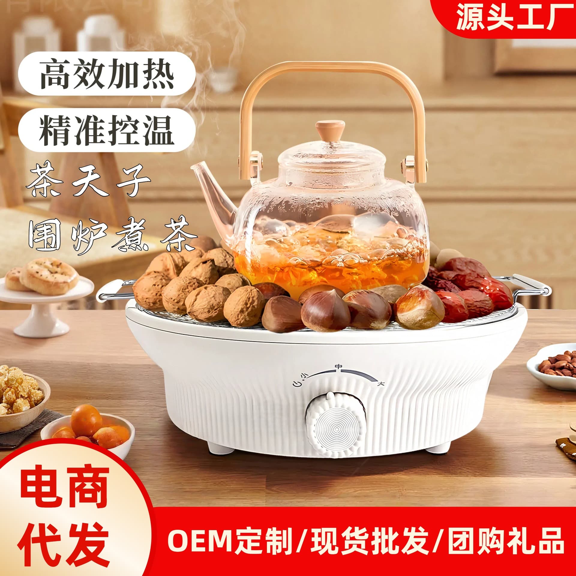 Enclosed tea brewing electric ceramic stove set with kettle tea room household smokeless tea brewer tea brewing stove multi-function heating stove