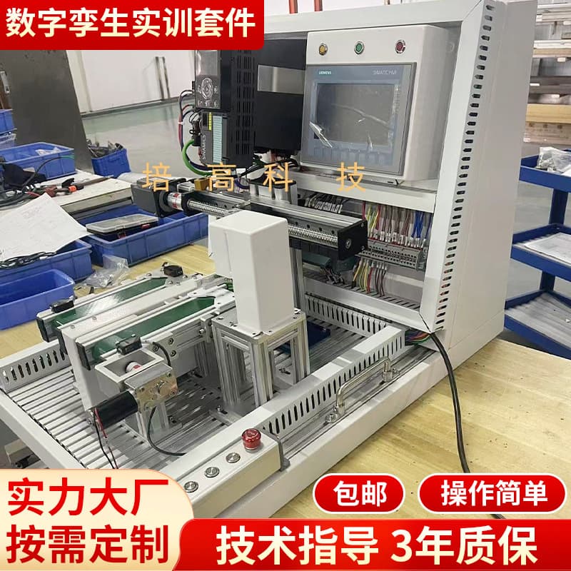 Pei High-Tech Intelligent Manufacturing Digital Twin Training Kit Automated Production Line Hardware System Manufacturer Supply