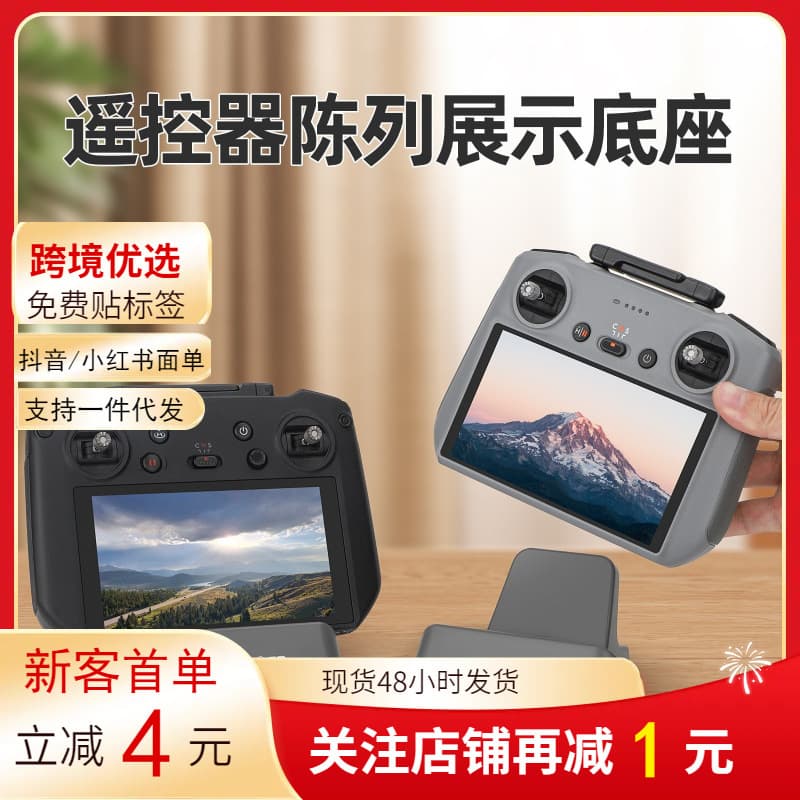 Remote Controller Display Stand Mini 4 Pro / Mavic 3 Desktop Holder RC 2 Drone Accessories