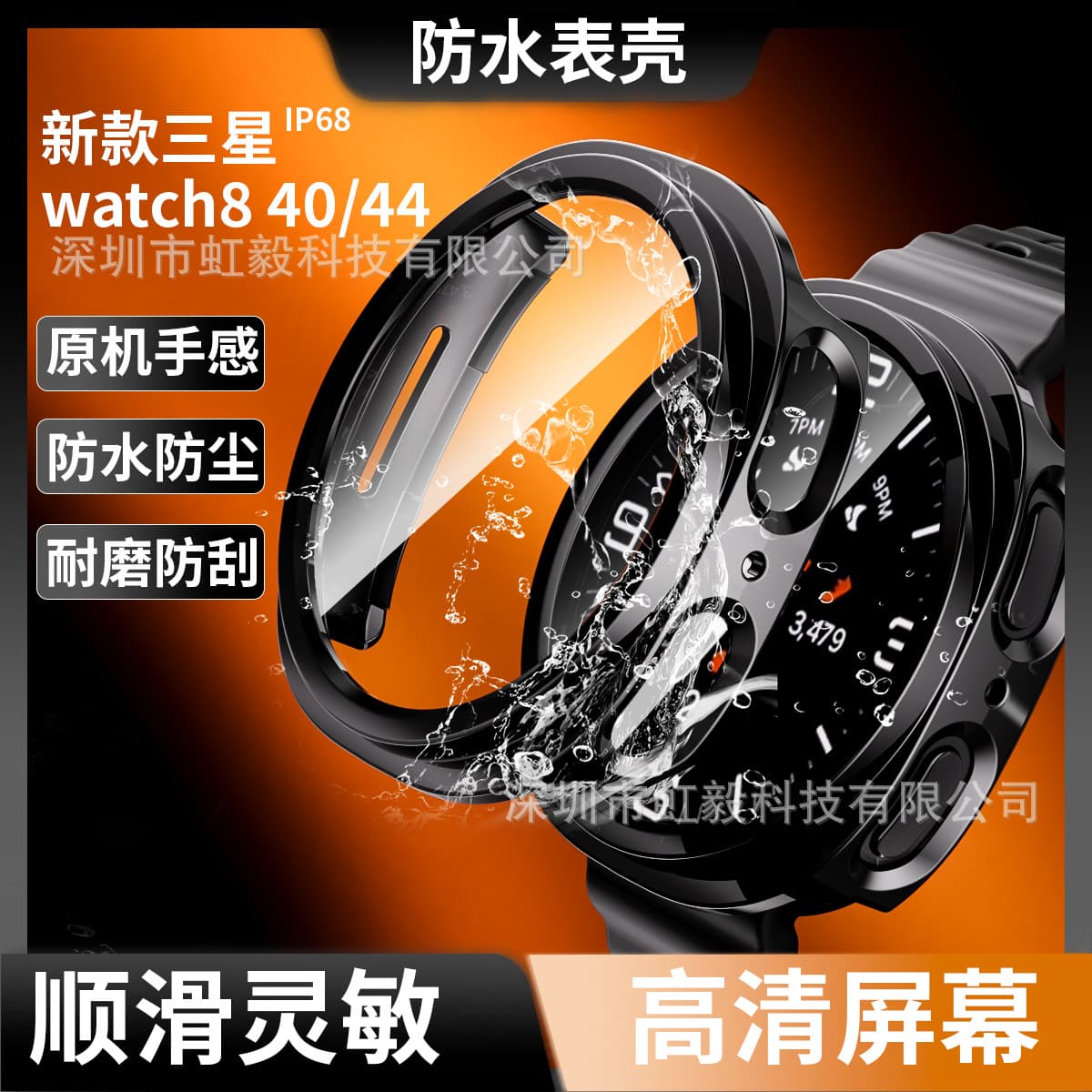 New Arrival, Tested Fit for Samsung Watch 9/8 Protective Case 40mm 44mm Waterproof Bezel Case