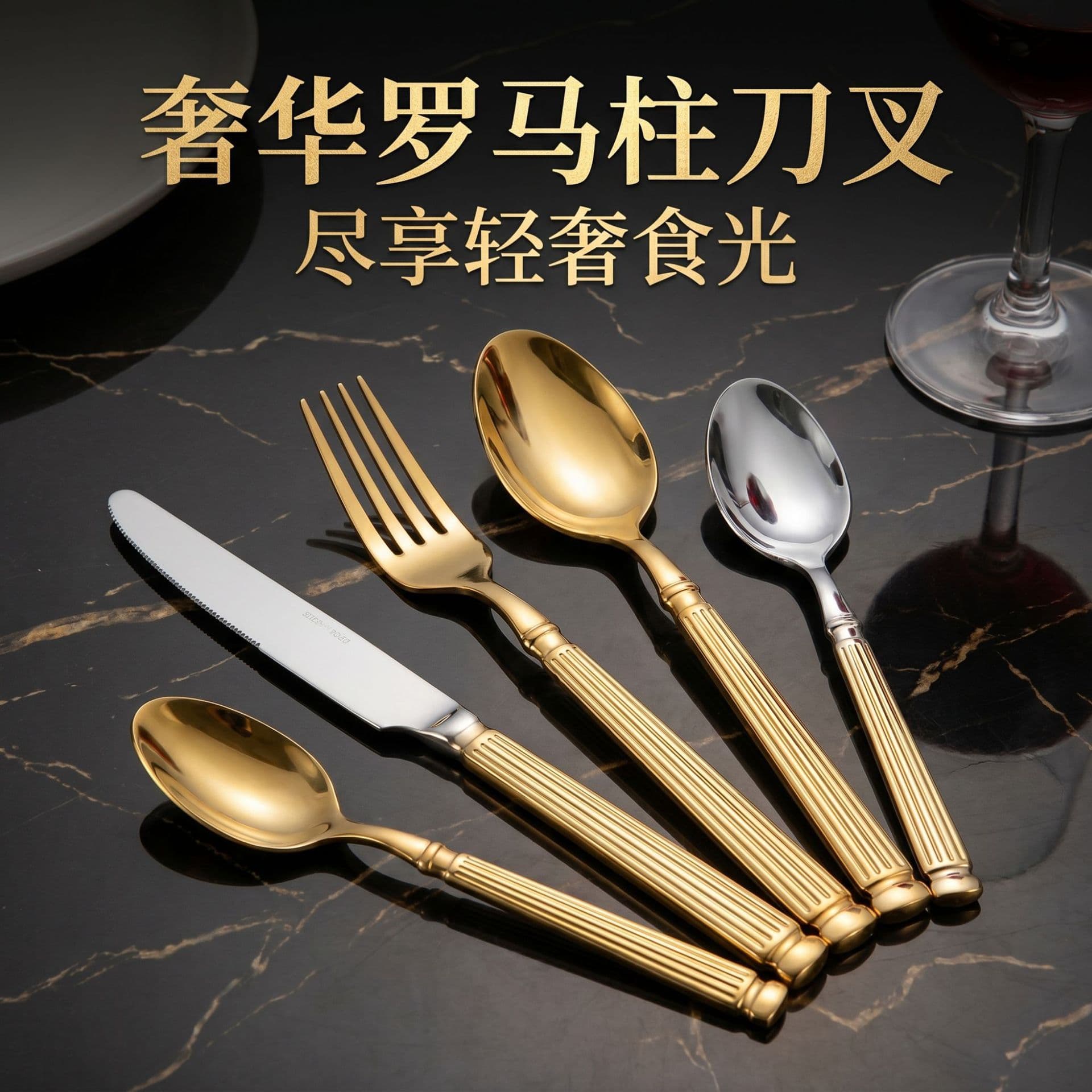 Roman Column Stainless Steel Knife Fork Spoon Amazon Gold Cutlery Set 4-Piece Light Luxury Western Steak Knife Fork Spoon