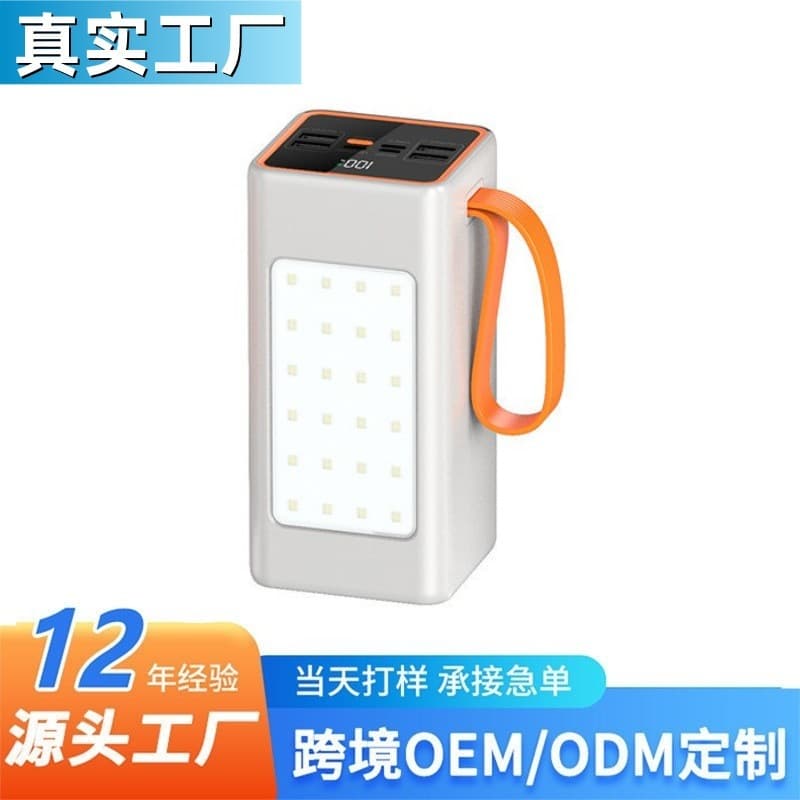 Cross-border Hot Selling Outdoor Camping Light Power Bank Super Fast Charging 22.5W Large Capacity Mobile Power Supply POWERBANK
