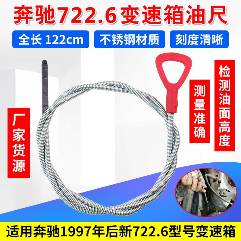 Grand Cherokee Mercedes 722.6 Transmission Dipstick 722.7 Oil Tank Dipstick Oil Level Gauge 722.8 Dipstick Auto Repair Tool