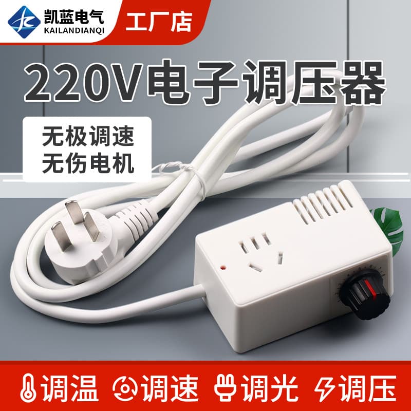 2000W High-Power SCR Voltage Regulator, Motor Fan Electronic Speed Controller, Dimming and Temperature Control Controller Wholesale