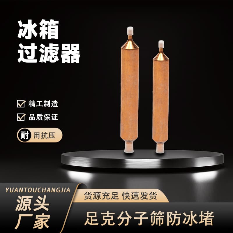 In Stock Refrigerator Filter Refrigerator Freezer Filter Drier Extended Thickened Universal Moisture-Proof