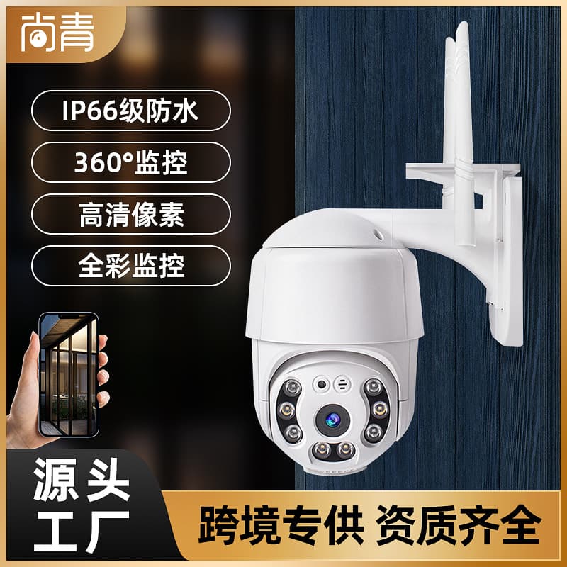 Home Security Wireless Surveillance Camera Smart Camera Outdoor Mobile Remote Wireless Monitoring Cross-border Hot Sale