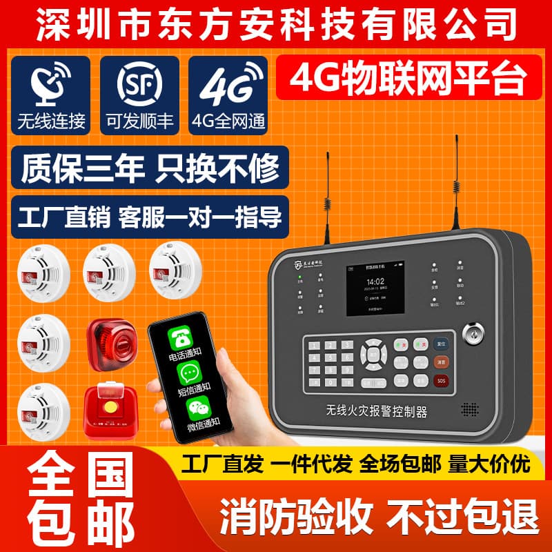 Smart Wireless Smoke Alarm, Smoke Detector, Fire Alarm Host, Intelligent Remote Networking Fire Detection System