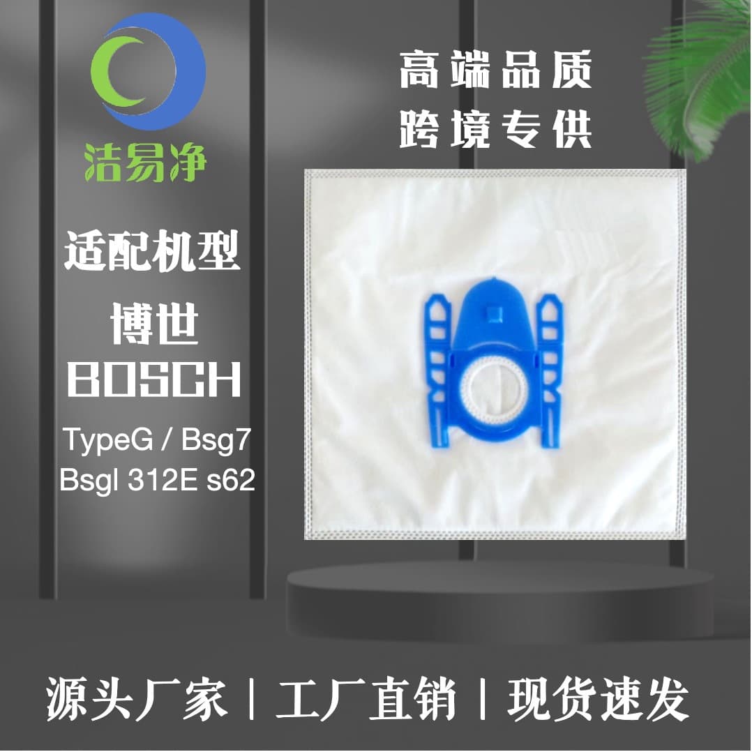 Non-woven Dust Bag Compatible with Bosch Type G, Bsg7, Bsgl 312E, s62