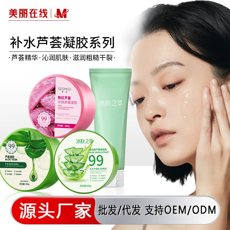 Shi Tiao Aloe Vera Gel 300g Hydrating and Moisturizing After-sun Moisturizing and Refreshing Skin Aloe Vera Gel Cream Wholesale
