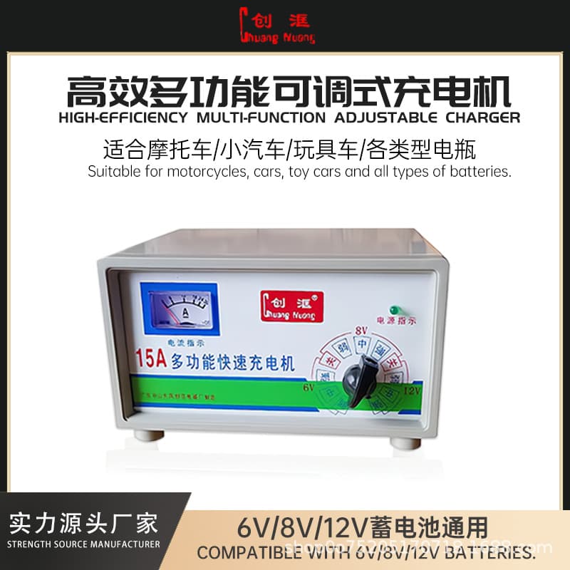 Chuangku Wholesale Smart Motorcycle Lead-Acid Car Battery Charger 12V Universal High Power Battery Charger