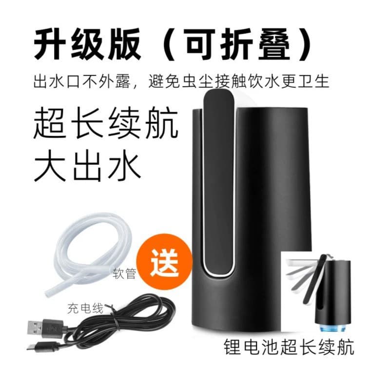 Foldable Water Dispenser Pump for Bottled Water, Electric Drinking Water Pump, Automatic Dual Pump Water Dispenser, Suction Pump