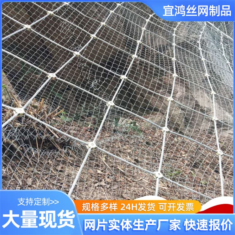 Passive protection nets, slope protection nets for landslides, flexible cable nets, active and passive annular slope enclosures