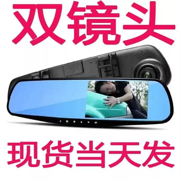 Classic 900 million rearview mirror driving recorder car with reversing image dual camera front and rear dual recording DVR