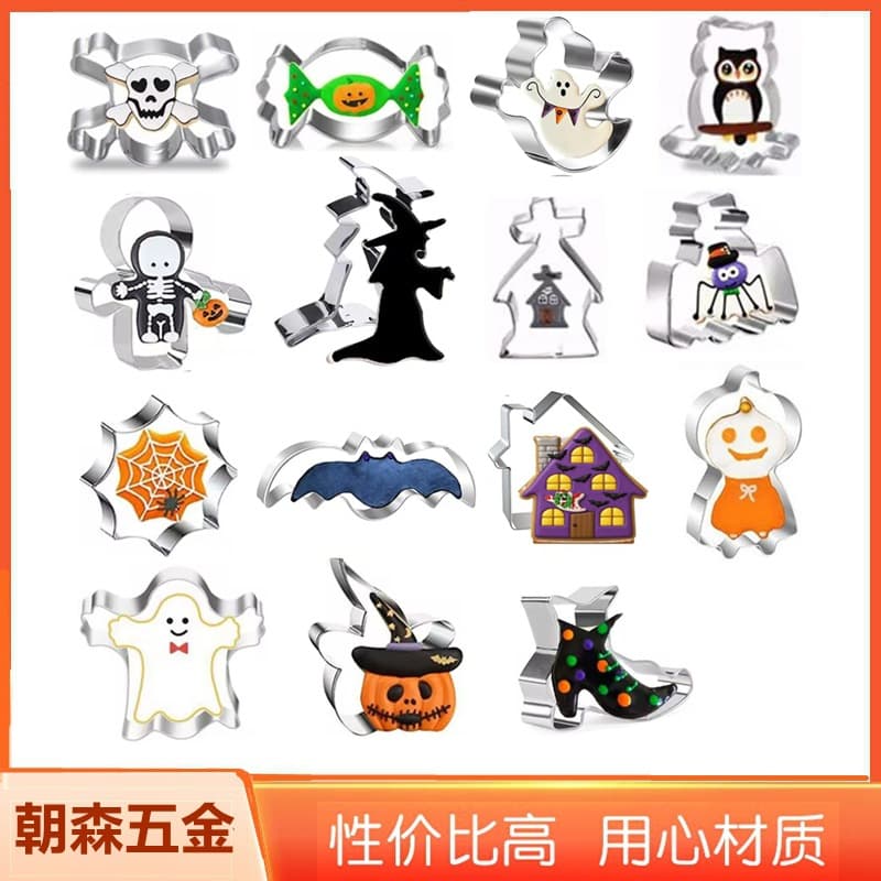 15-Piece Halloween Cookie Cutters Stainless Steel Pumpkin Bat Ghost Cat Cookie Molds Holiday Decor