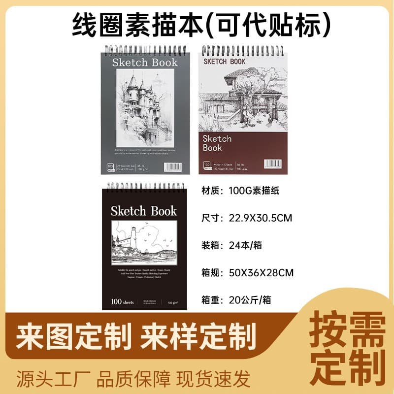 Cross-border Amazon Sketchbook, Thick Paper for Professional Art Students and Colored Pencil Drawing