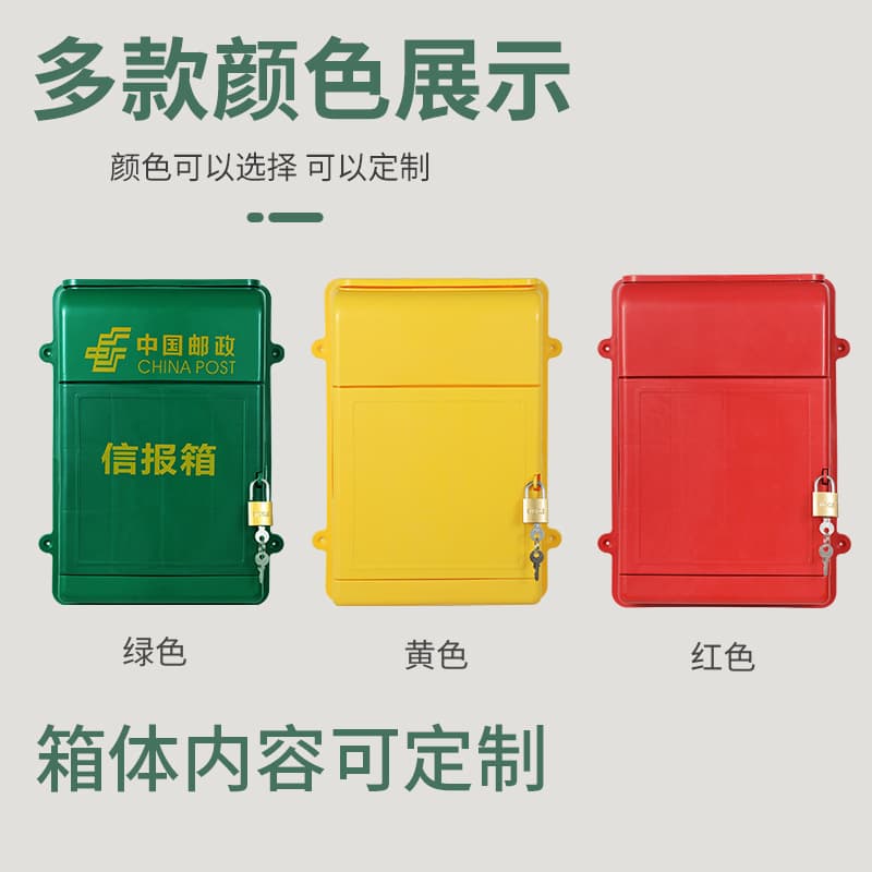 Small postal mail box plastic new wall-mounted mailbox complaint box report box opinion box milk box without back