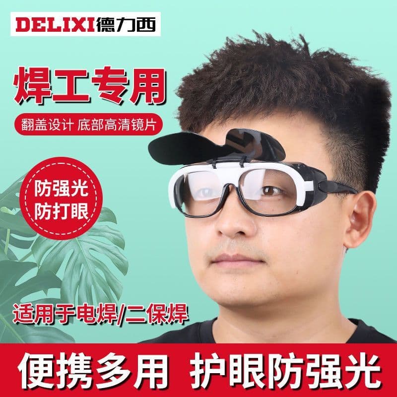 Delixi Welding Goggles, Welder-Specific Sunglasses, Plain Lens Welding Protective Mask, Radiation, UV, and Blue Light Protection