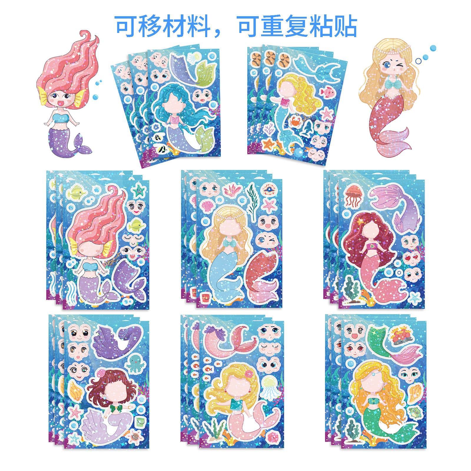 Cross-border Holographic Mermaid Face-Changing Stickers 8 Sheets Colorful Girls Party DIY Holiday Gift Kids Puzzle Stickers