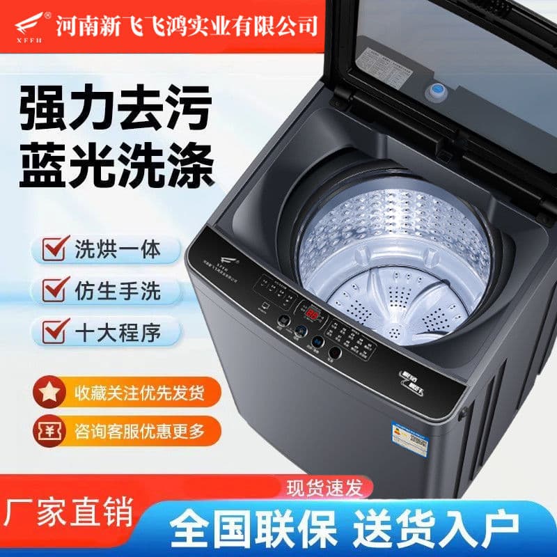 Genuine factory direct sales, fully automatic washer and dryer combo, large capacity, pure copper motor, intelligent program, energy saving, powerful stain removal.