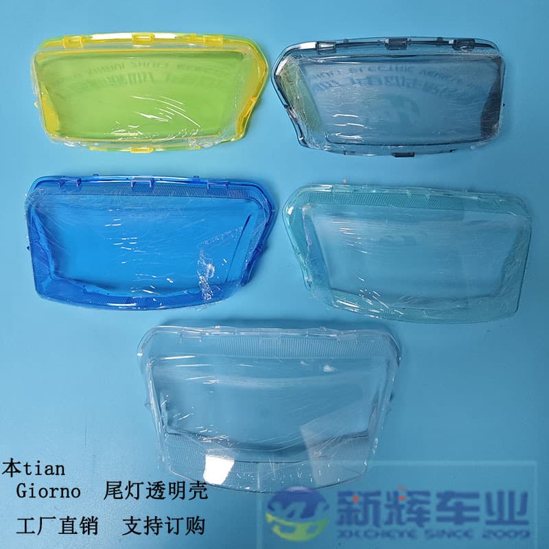 Compatible with Honda Giorno 125 Modified Rear Brake Light Protective Cover Tail Light Housing Brake Light Cover HONDA