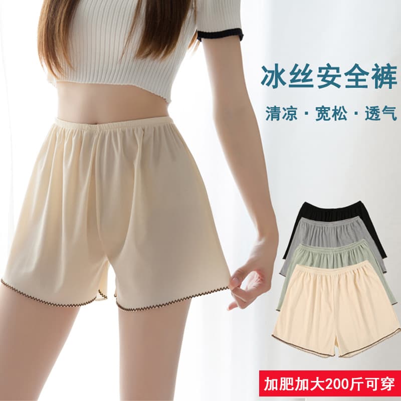 Women's loose-fitting safety shorts made of ice silk, suitable for 200 lbs, anti-exposure, can be worn as outerwear, plus size, high elastic ice silk.