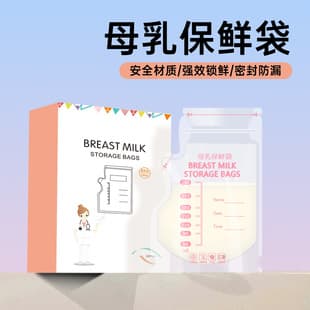 Cross-Border Breast Milk Storage Bag Breast Milk Preservation Bag Refrigerated Sealed Disposable Storage Bag 250ml Portable Breast Milk Storage Bag