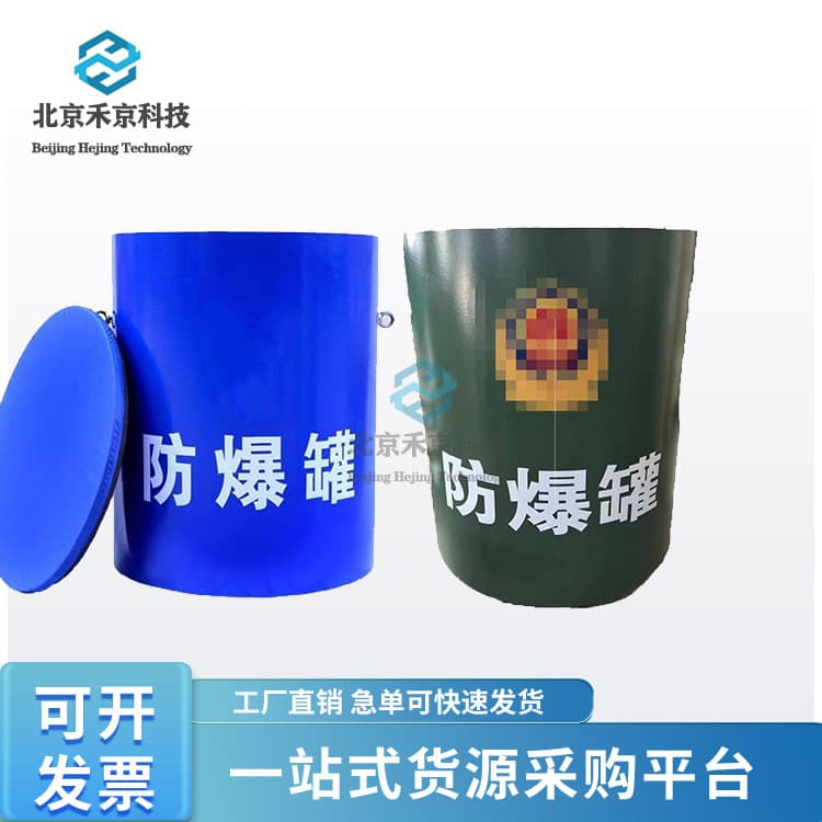 Explosion-Proof Barrel Single-Layer Blue Explosion-Proof Canister Double-Layer Stainless Steel Explosive Disposal Canister Security Explosive Disposal Equipment Security Inspection Barrel