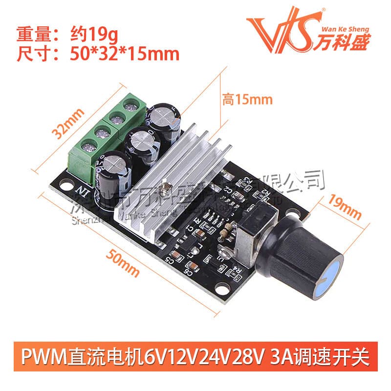 3A Speed Control Switch PWM DC Motor Speed Controller 6V12V24V28V
