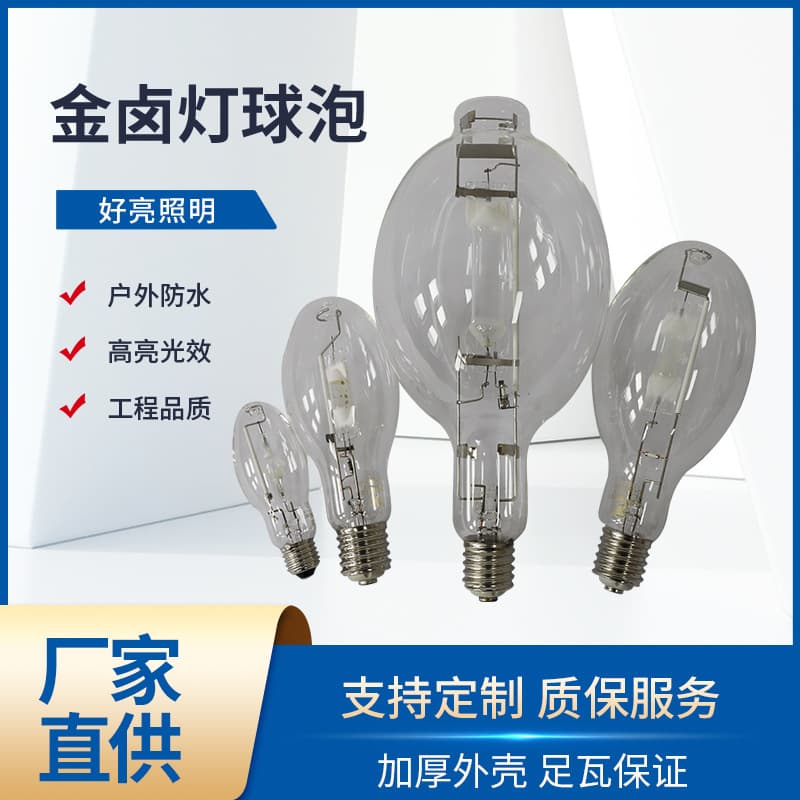 Factory Direct Supply Bulb-Type Metal Halide Lamps for Stadiums, Factory Buildings, Gymnasium Ceiling Lights, Straight Tube Metal Halide Lighting